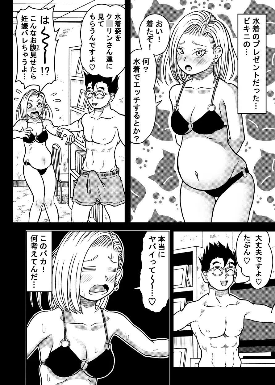 18号NTR中出しオンパレード13