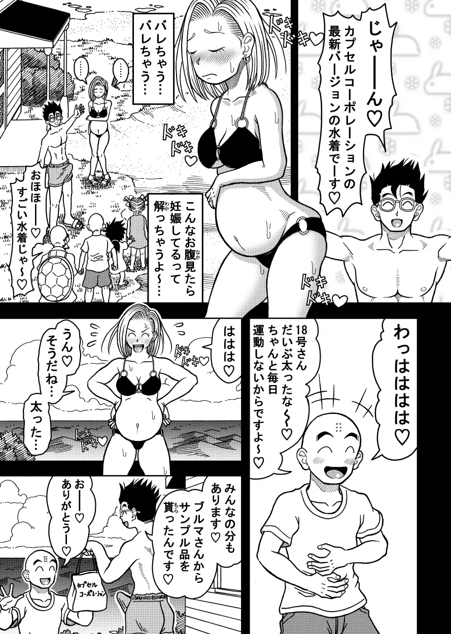 18号NTR中出しオンパレード13