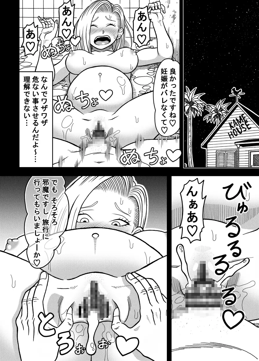18号NTR中出しオンパレード13