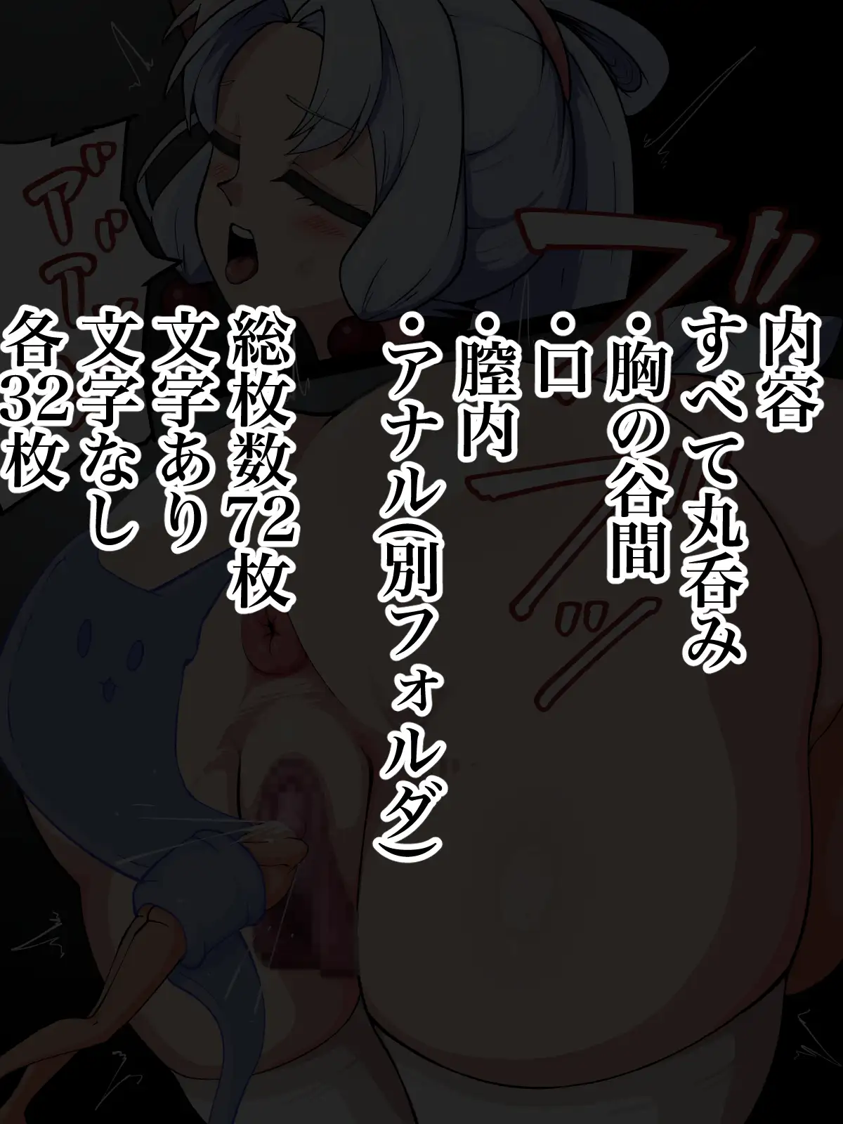 巨大な長女に飲み込まれる