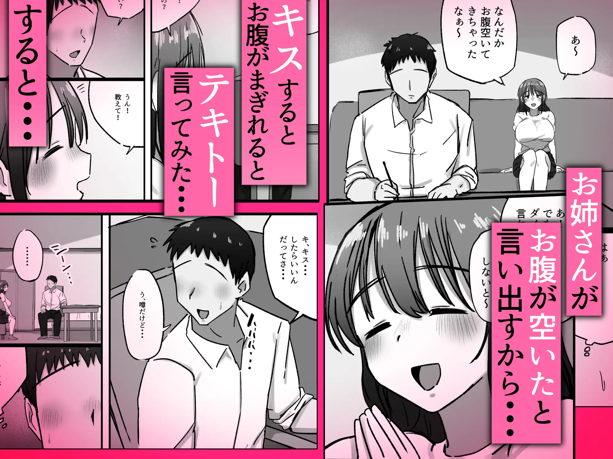 なんでも信じちゃう天然ポンコツお姉さんと孕ませ練習