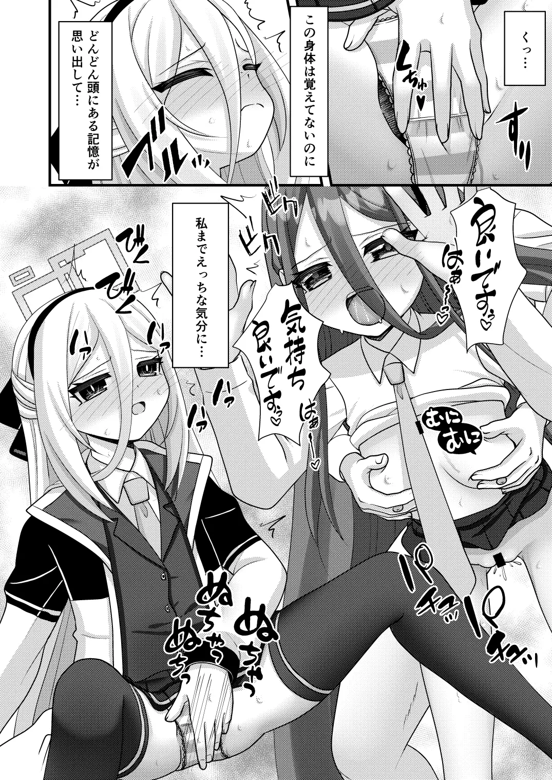 先生!ケイは妊娠しますか?