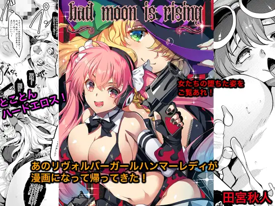 bad moon is rising