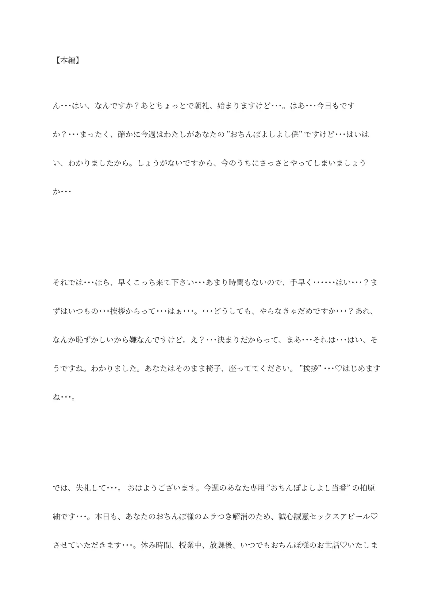【おちんぽよしよし係】『これ...あなた専用ですからね...♡』ダウナーJKのデカ乳パイズリお世話♡