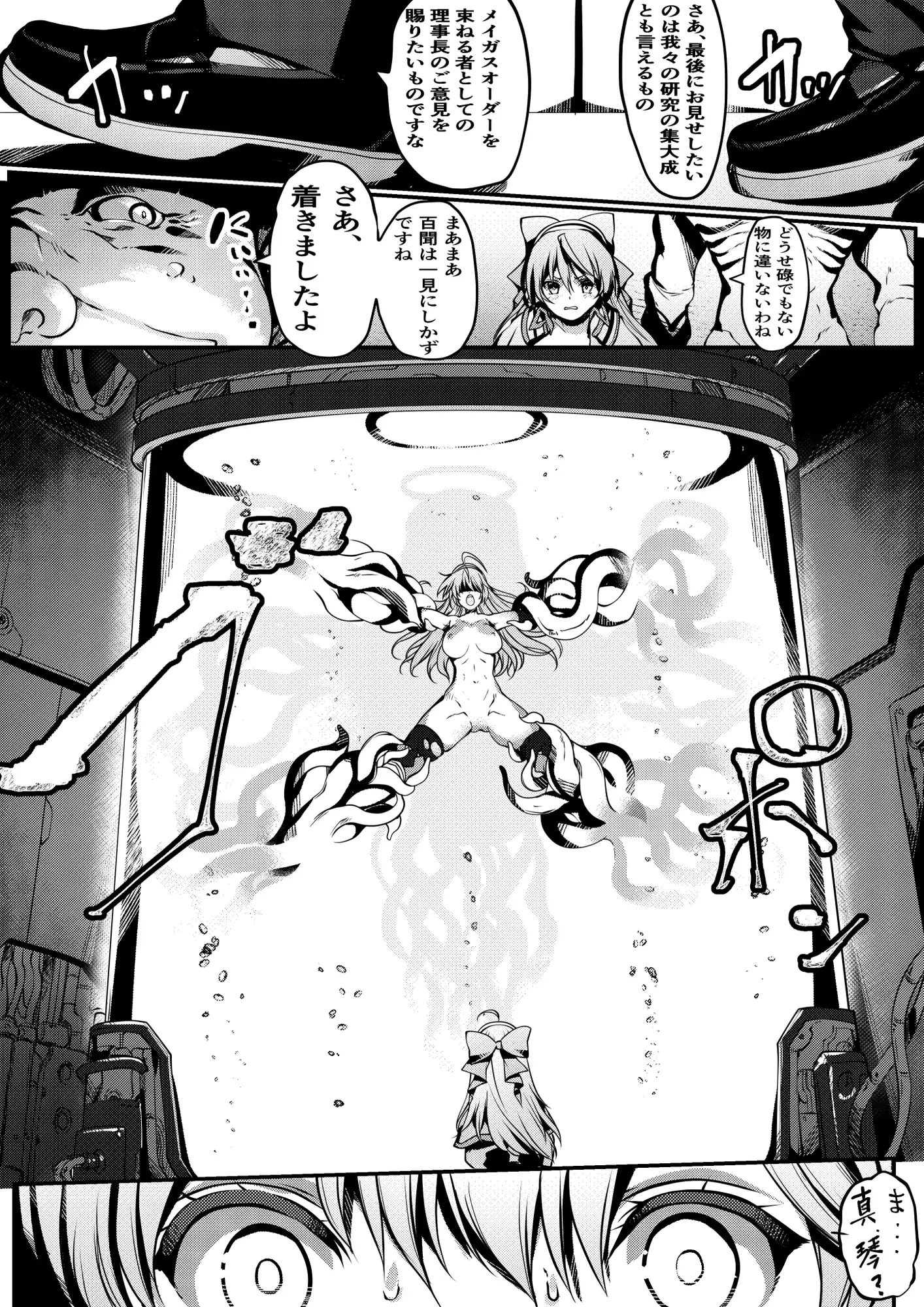 丸ごとKAI！2作セット