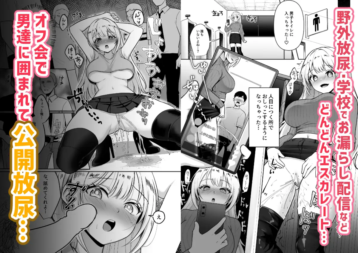 配信中に放尿して、性癖覚醒しました
