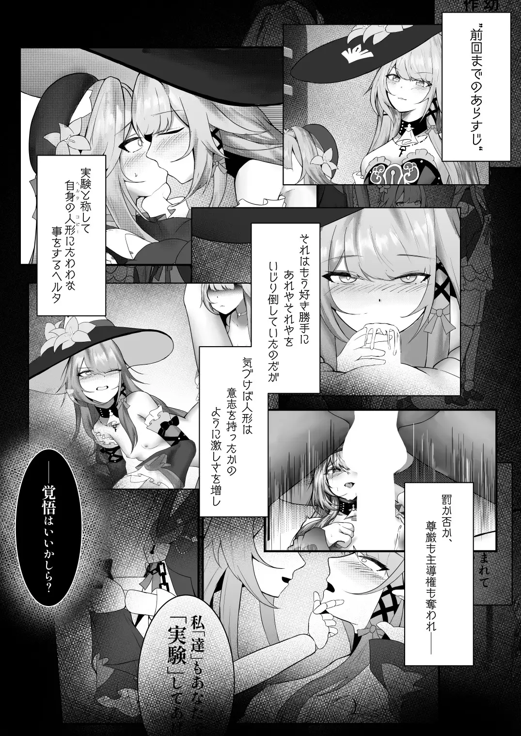 フッ(笑)天才がその程度?【下】