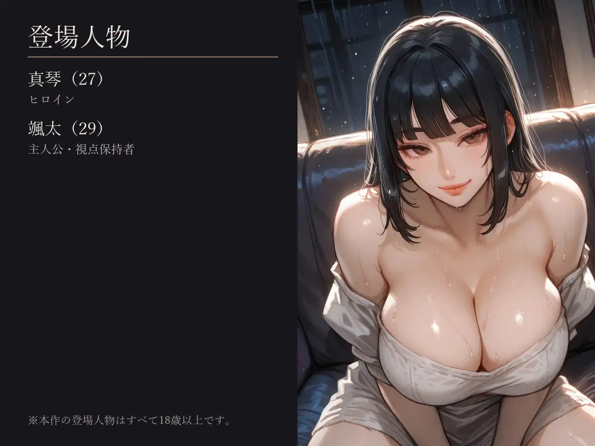 【後輩×主従】引っ越しの二人きり、後輩の彼女がほどける