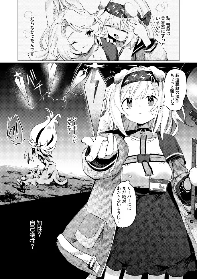 海に溶ける声