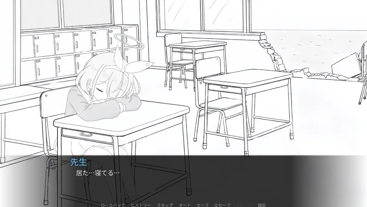 すやすやアロナ~寝ているからいたずらしていいよね!~