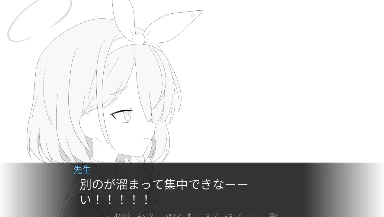すやすやアロナ~寝ているからいたずらしていいよね!~