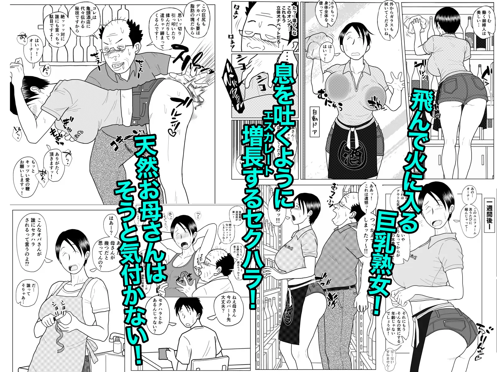 もっとがんばれ！多栄子さん