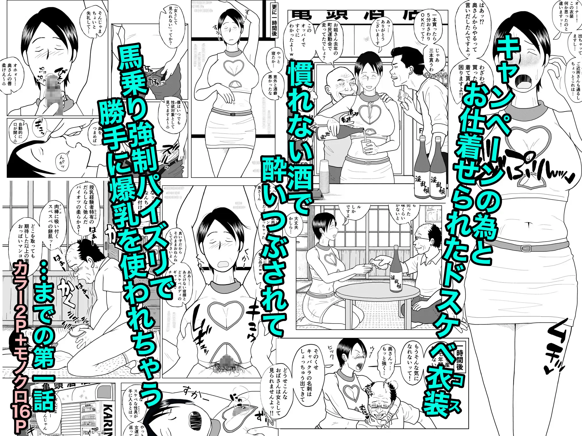もっとがんばれ！多栄子さん