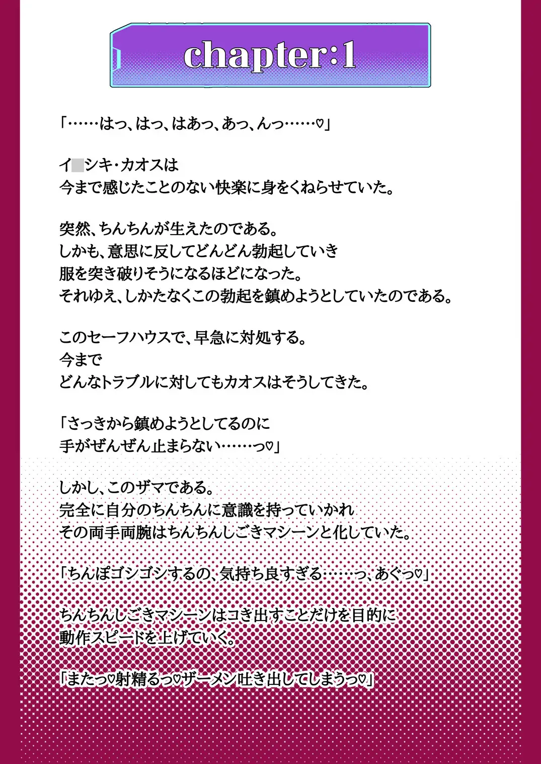 きゃおすちゃんの混一棒