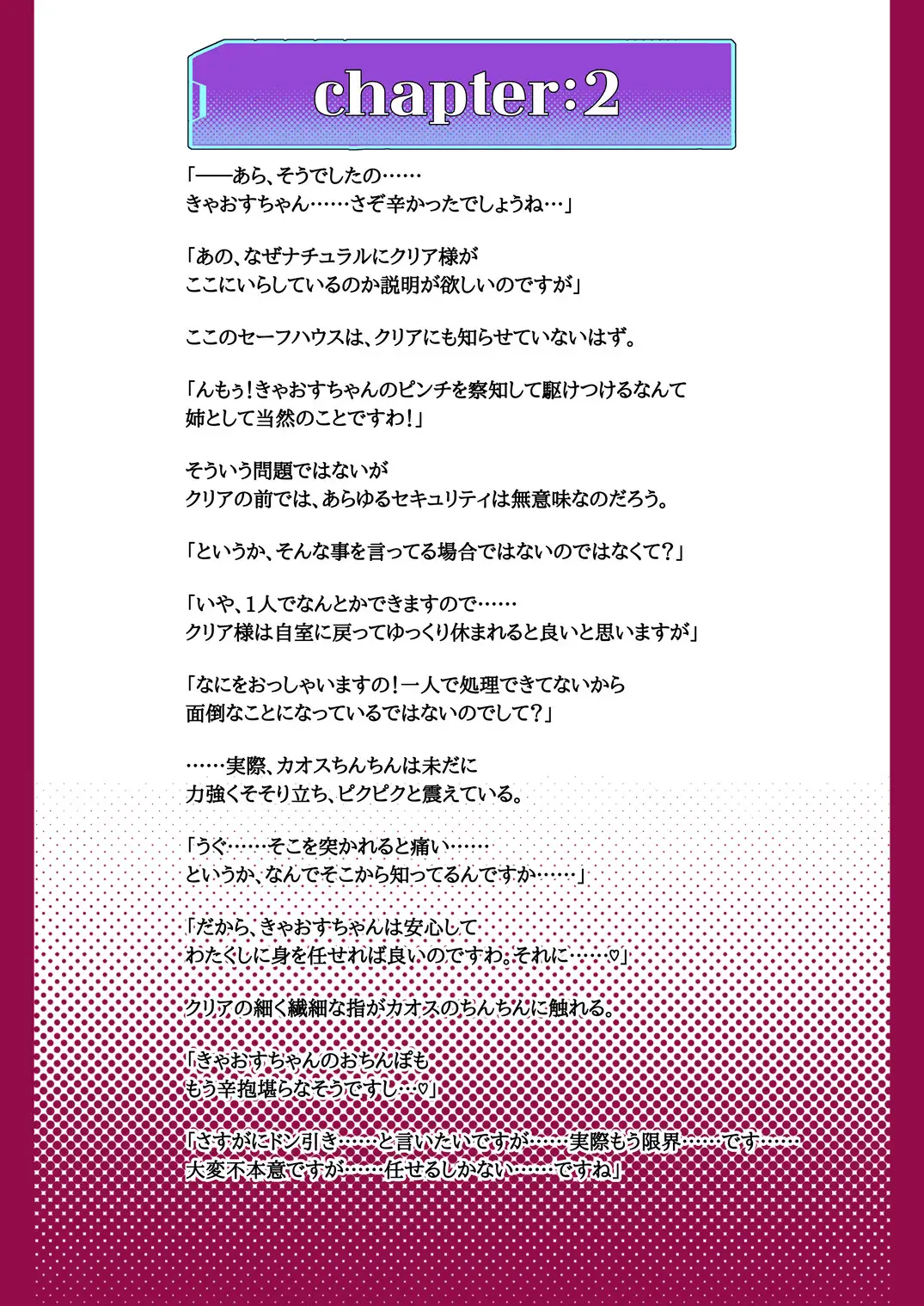 きゃおすちゃんの混一棒