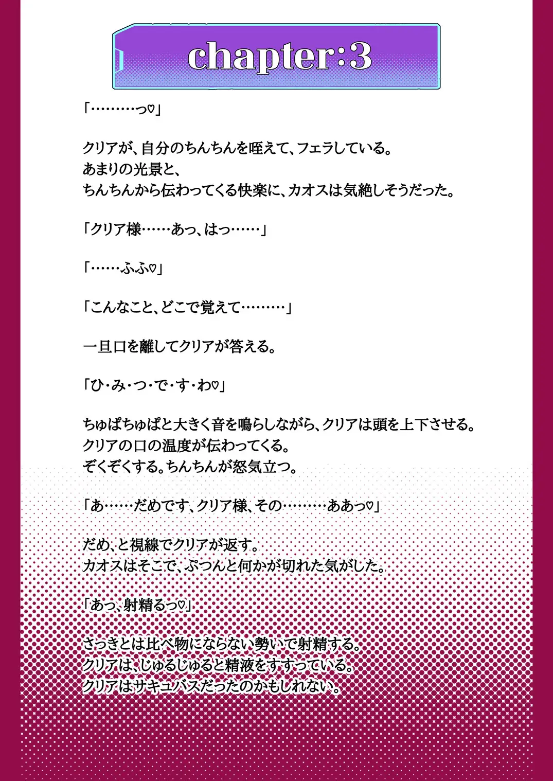 きゃおすちゃんの混一棒