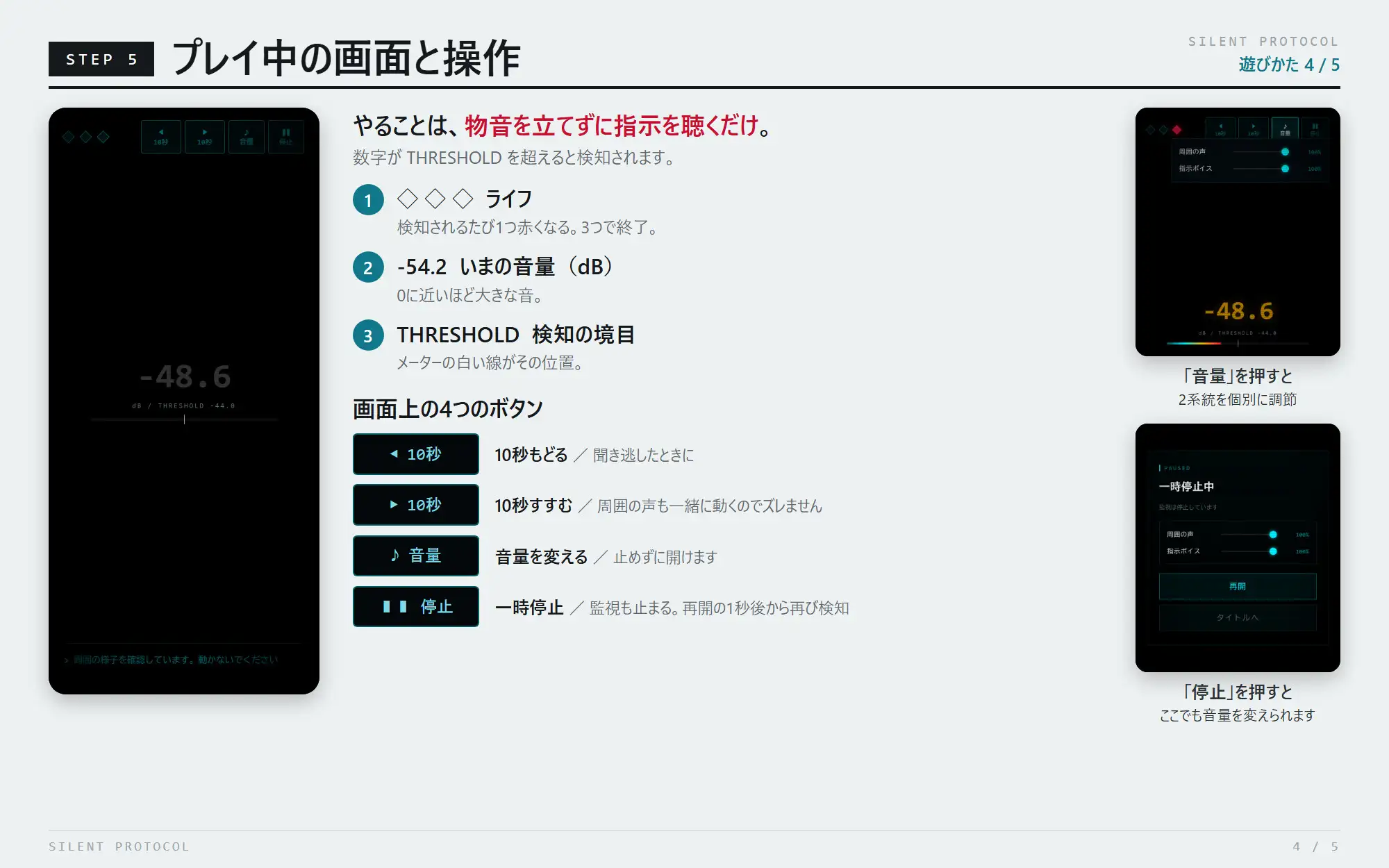 【試作品(2)】音でバレる透明人間マゾ芸アプリ