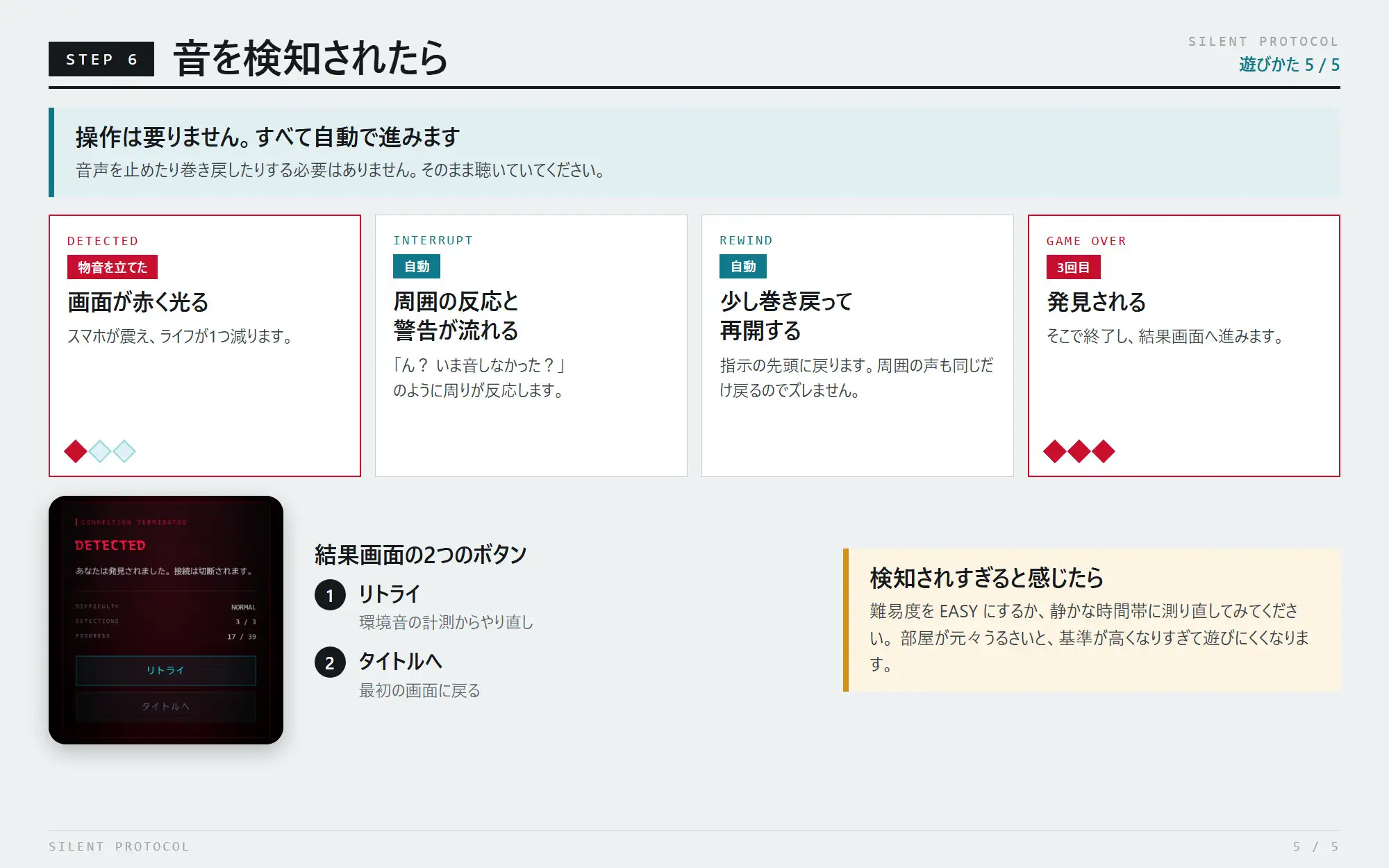 【試作品(2)】音でバレる透明人間マゾ芸アプリ