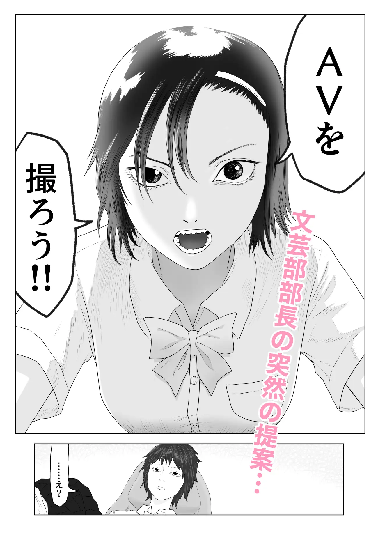 女とふたなりの学園4 AV撮影をしよう