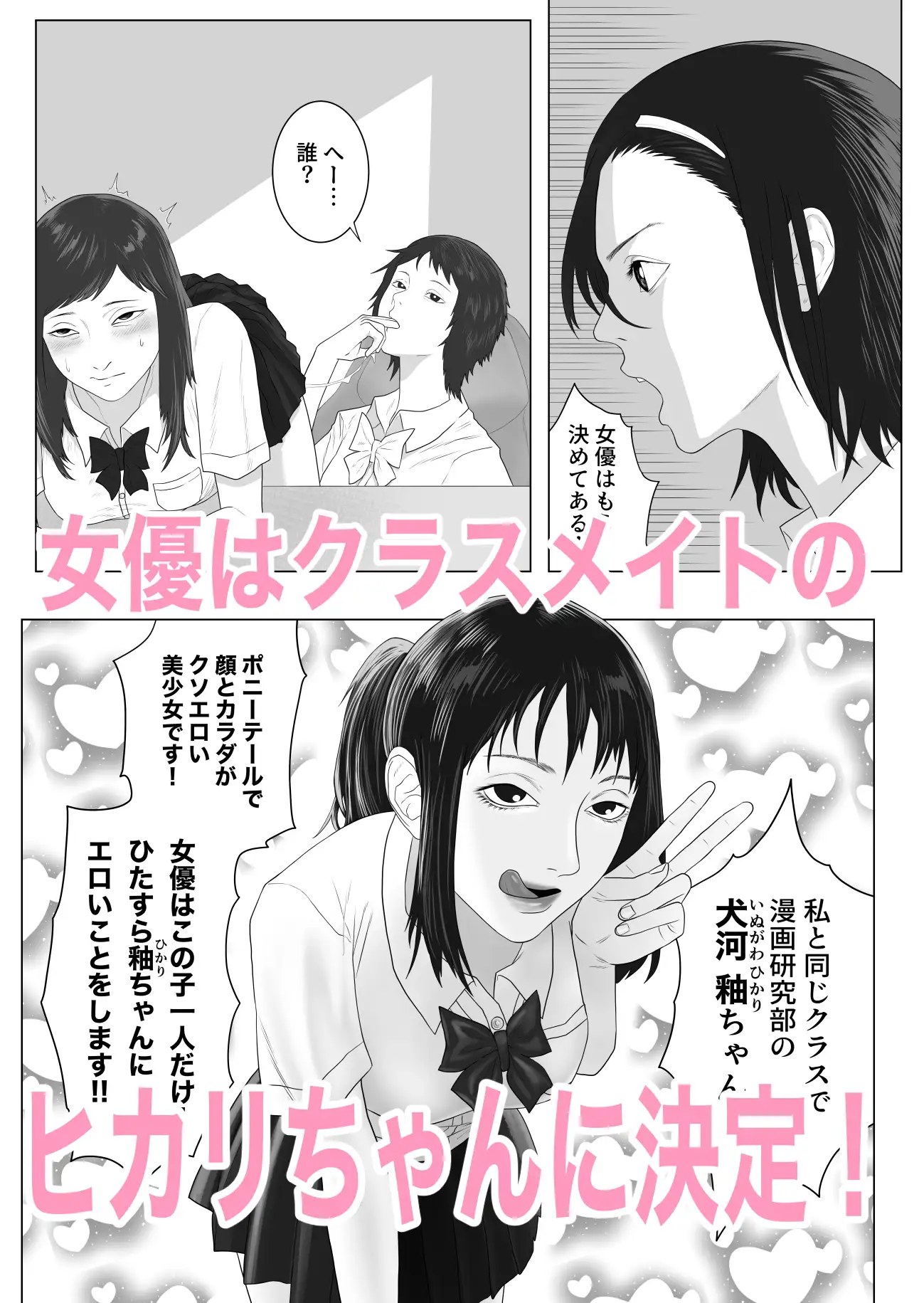 女とふたなりの学園4 AV撮影をしよう