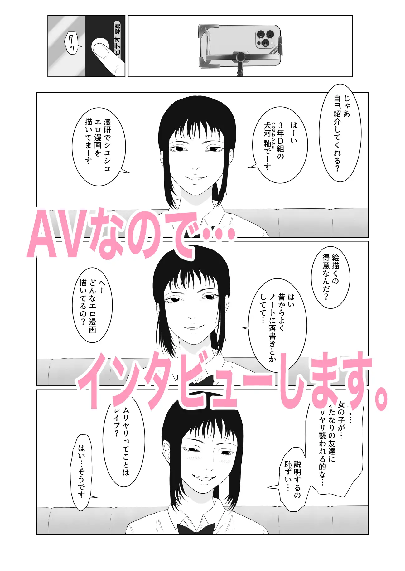 女とふたなりの学園4 AV撮影をしよう