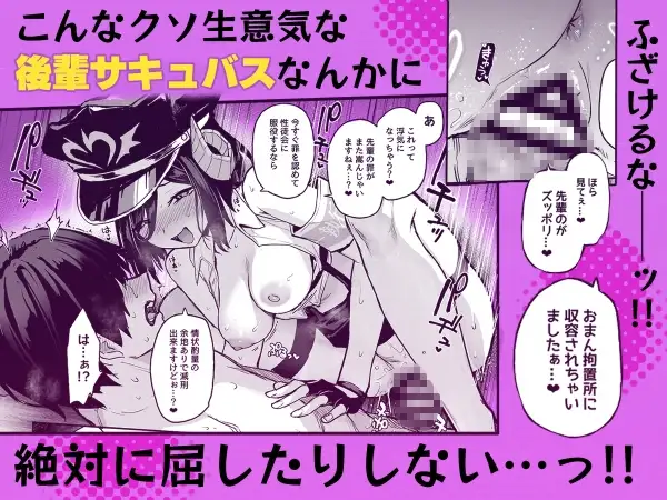 サキュバス性徒会シコシコ執行部4 前編