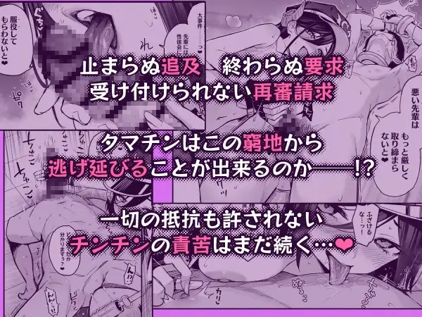 サキュバス性徒会シコシコ執行部4 前編