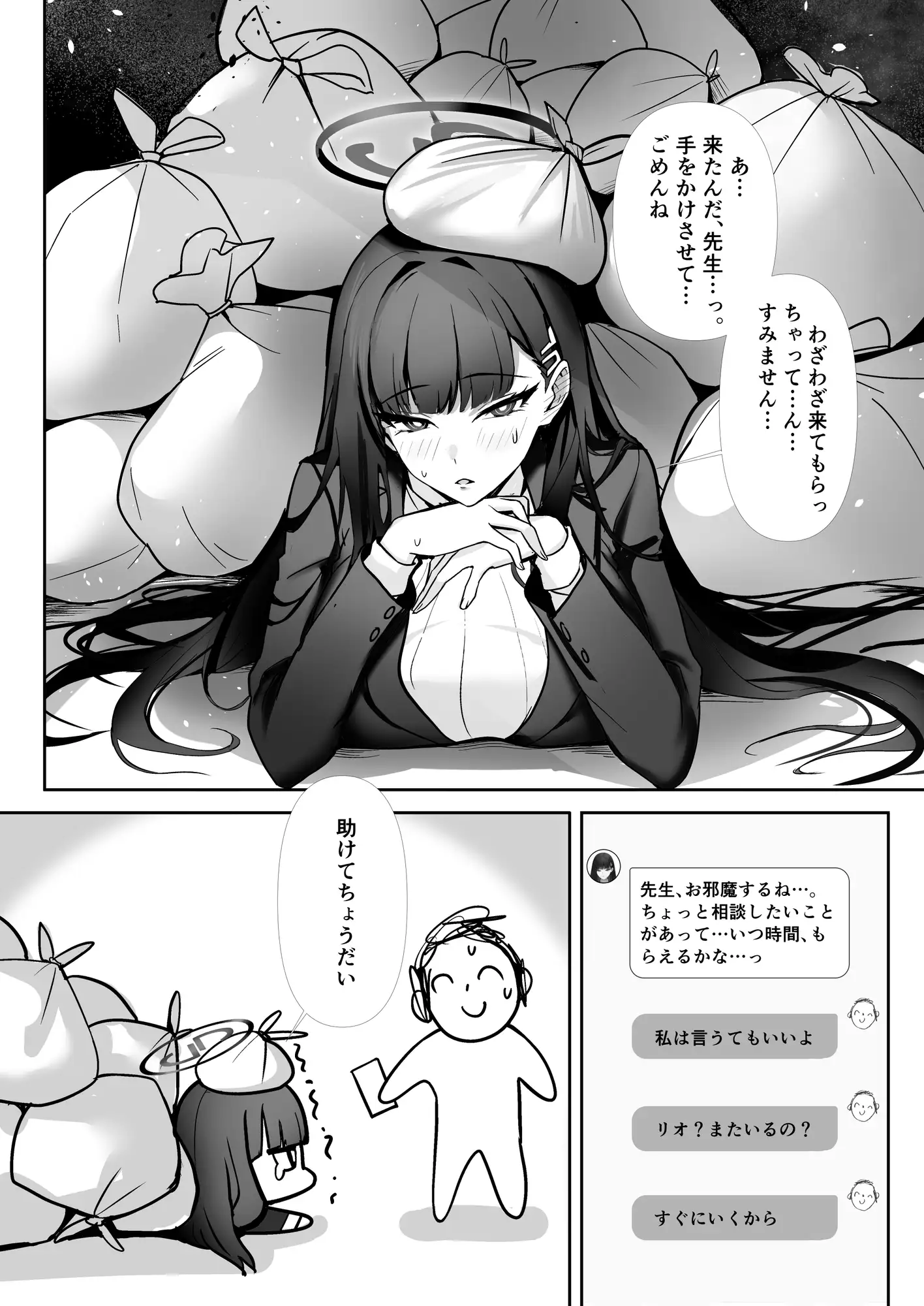 FX会長配信中