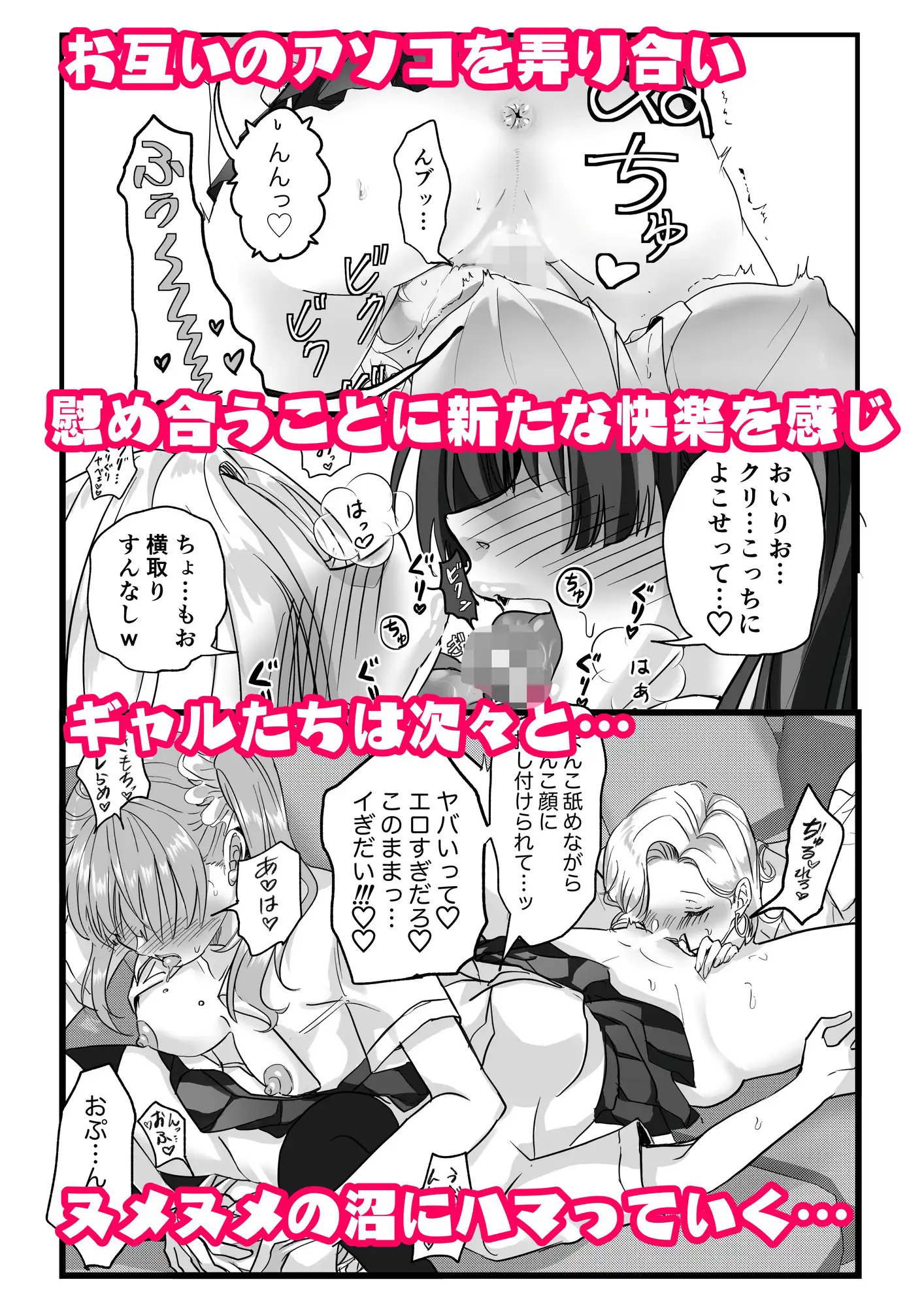 マンネリ?え〜ないわwヤる気マンマン娘(ギャル)におマンかせ♡