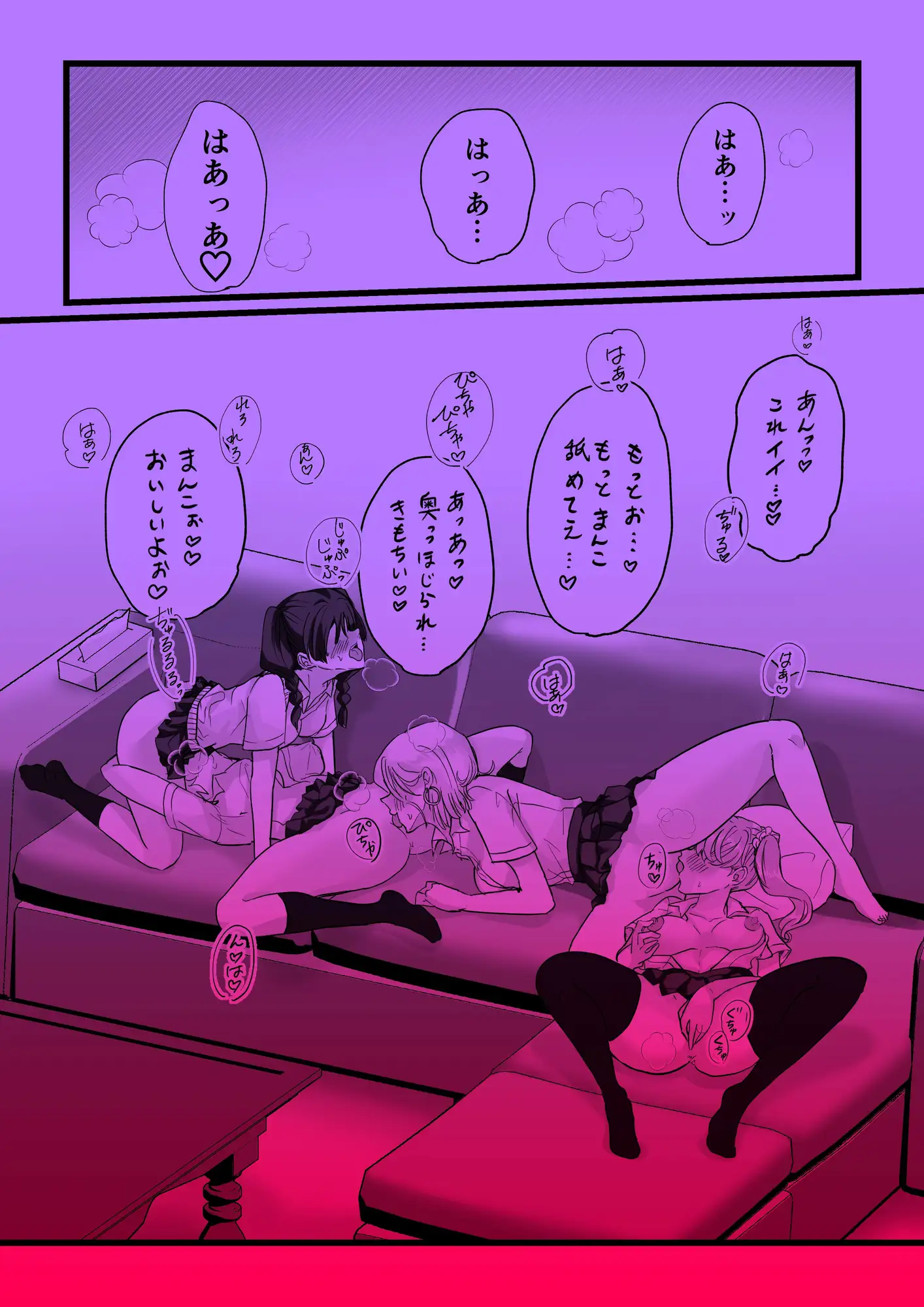 マンネリ?え〜ないわwヤる気マンマン娘(ギャル)におマンかせ♡