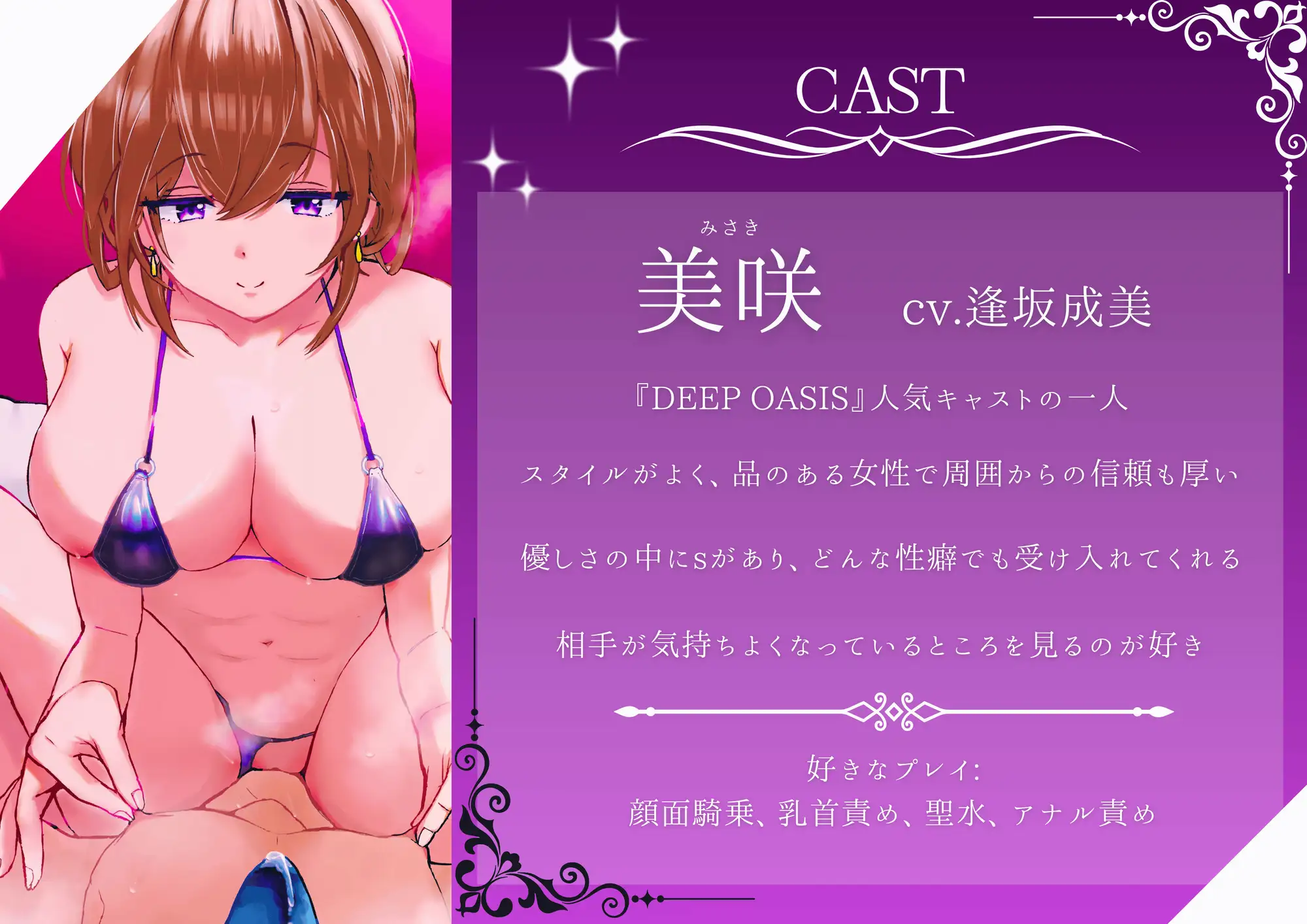 甘マゾ乳首責め風俗店【顔面騎乗×乳首責め】