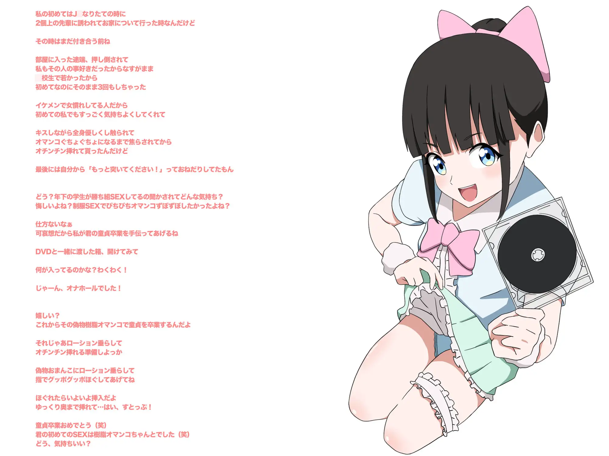 【地下アイドル裏特典】童貞オタクに搾取と格差の現実教えてあげる♡