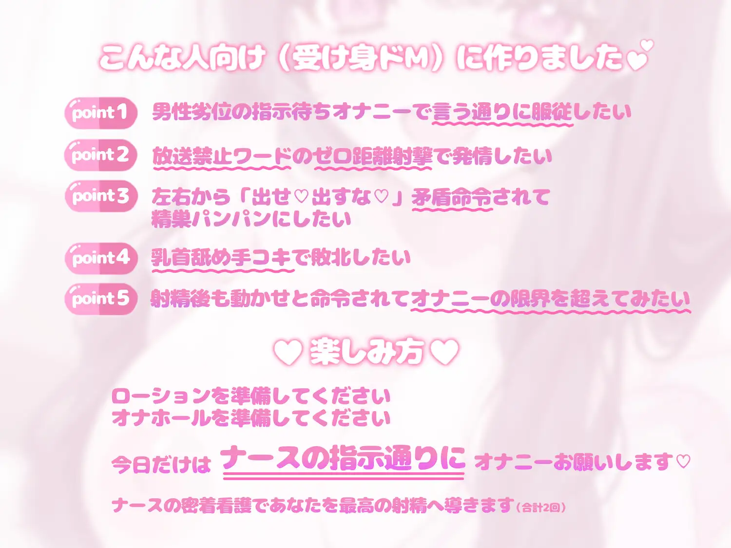 【KU100】シチュ別10本！執着ナースの『ドM専用』密着看護♡ 男性劣位の指示待ちオナニーポートで完全敗北♡