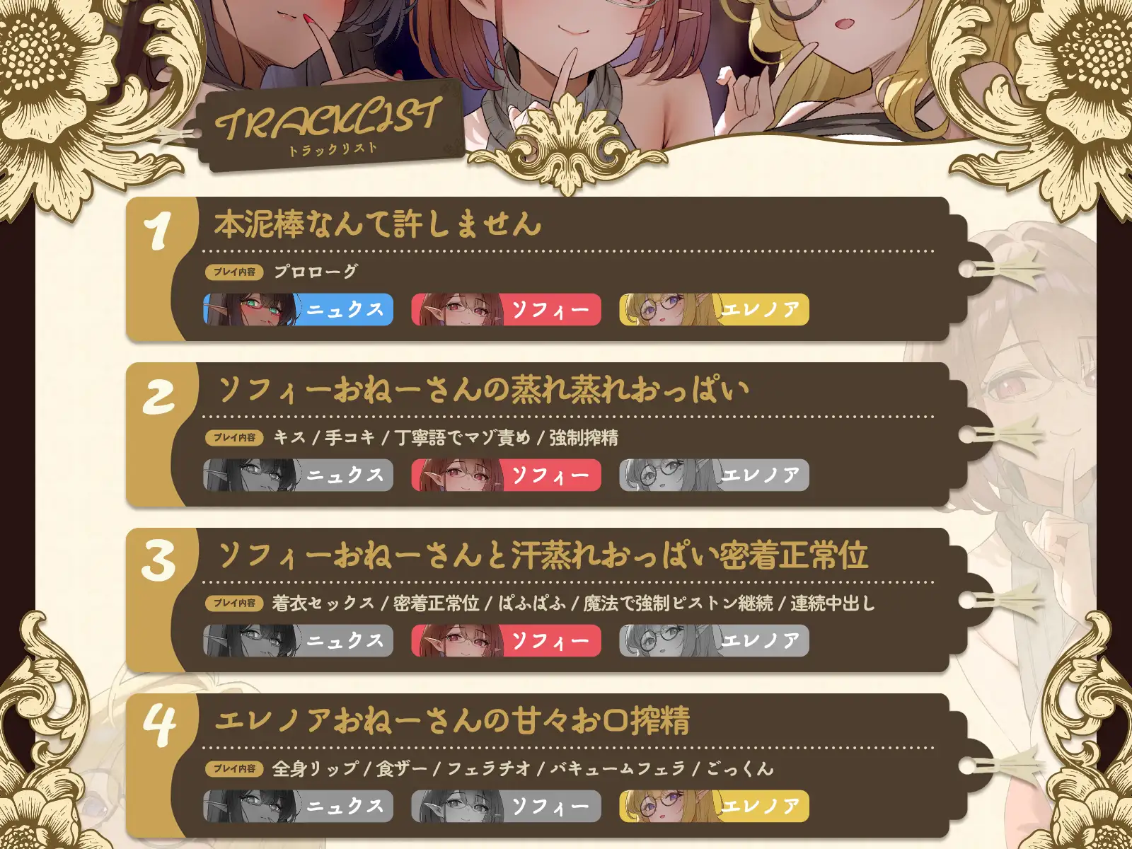✅早期購入特典付き✅図書館ではおしずかに♡〜捕まれば即お仕置き♡絶倫本泥棒くんとエルフおねーさんによる魔法図書館脱出ゲーム♪〜【KU100収録】
