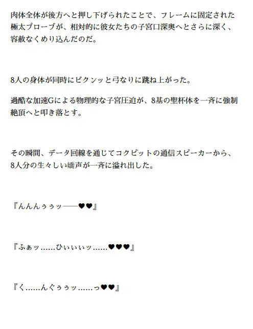 オルガフロンティア:廃棄軌道のシャンデリア