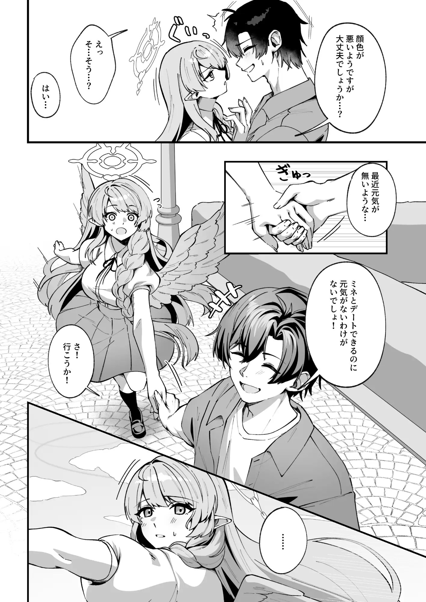傷跡は愛の軌跡