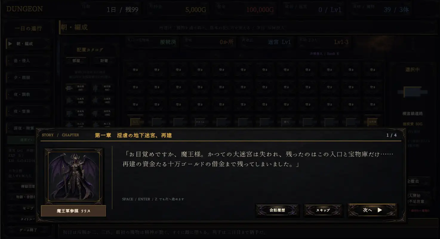 Dungeon・Brothel