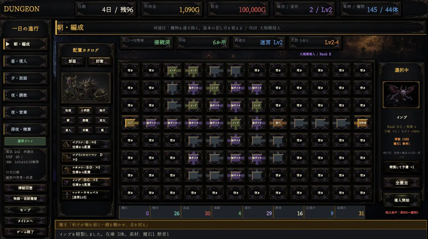 Dungeon・Brothel
