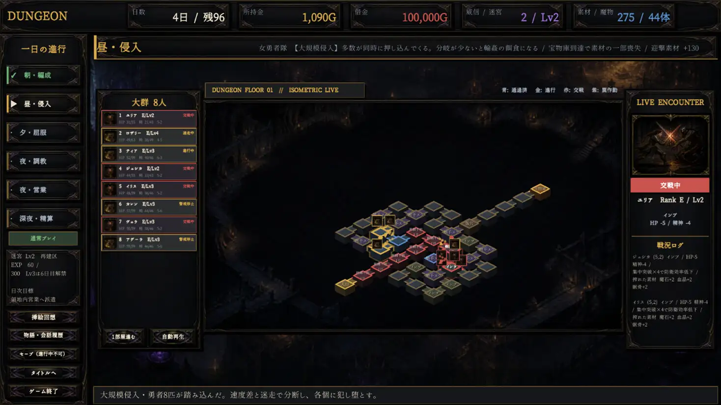 Dungeon・Brothel