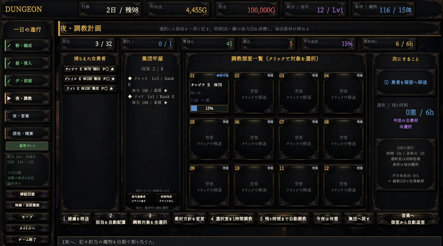 Dungeon・Brothel