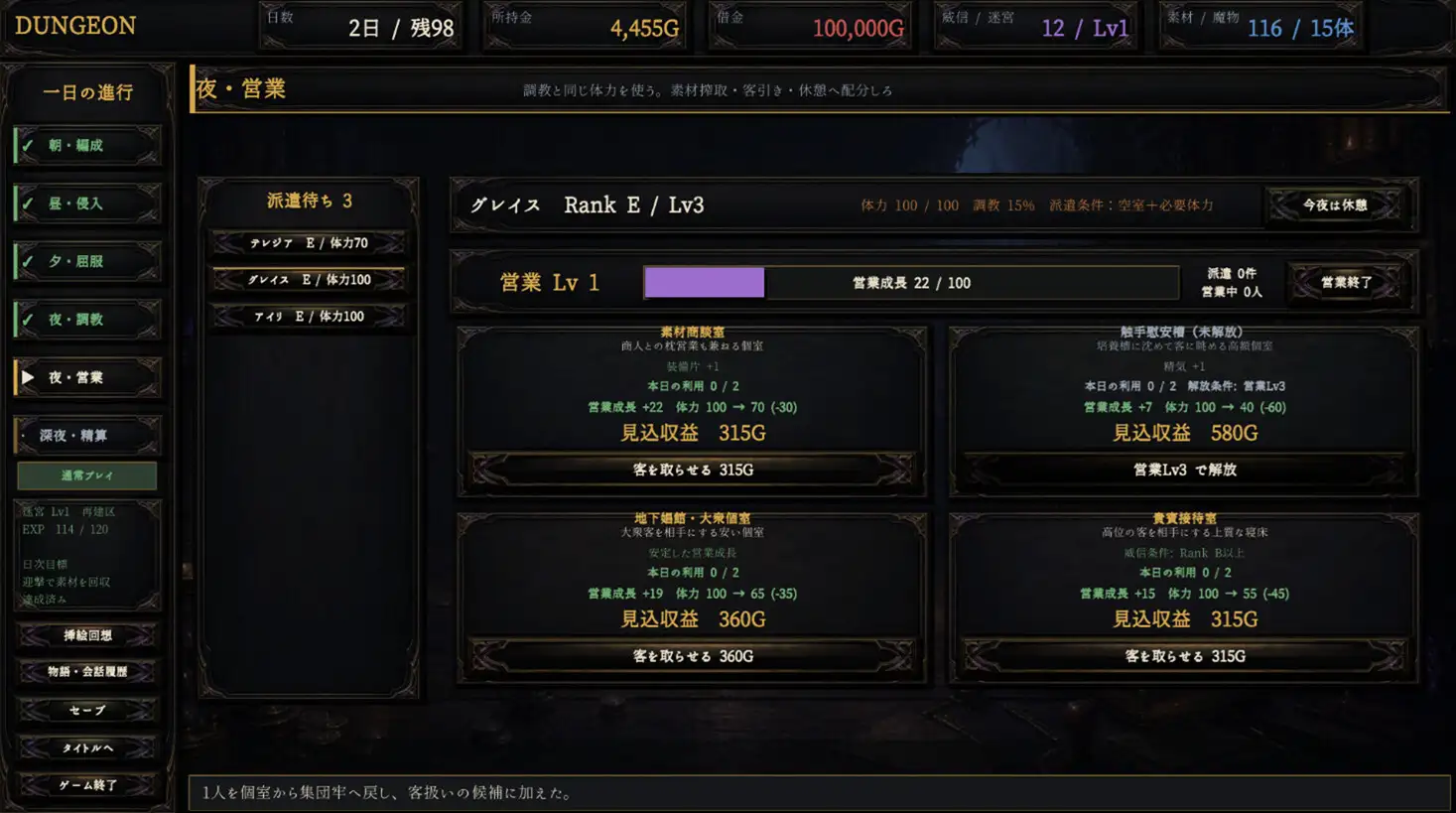 Dungeon・Brothel