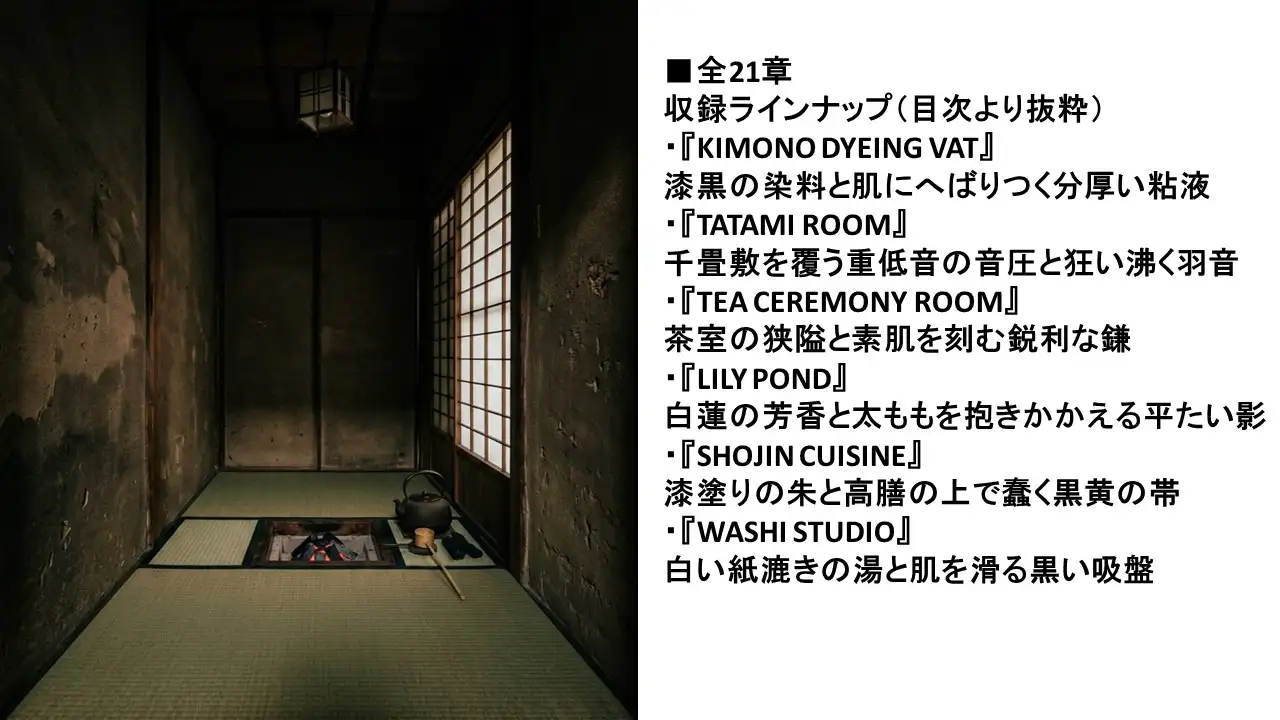 【和風極限蟲○フェチ・72P】 JAPANESE TOILET FACTOR〜 和の密室と忍耐の100万ドルポーズ