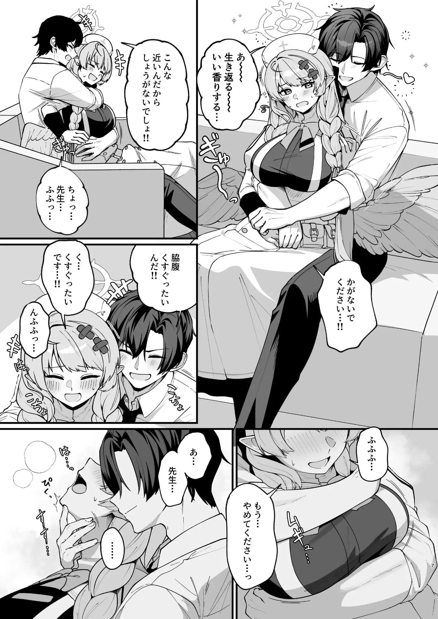 ミネ団長とイチャラブしたい!!