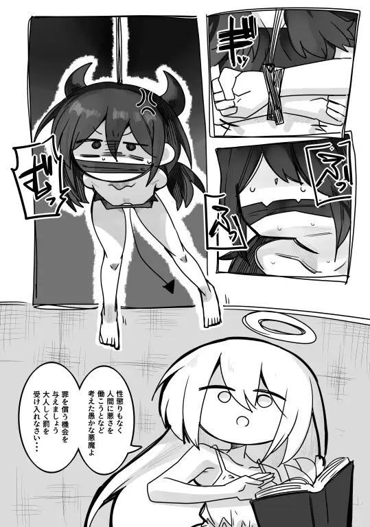 大天使さんが強すぎて2