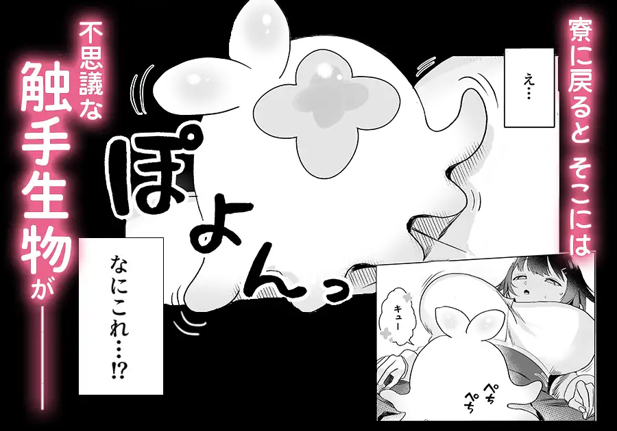 まじかる☆てんたくるず
