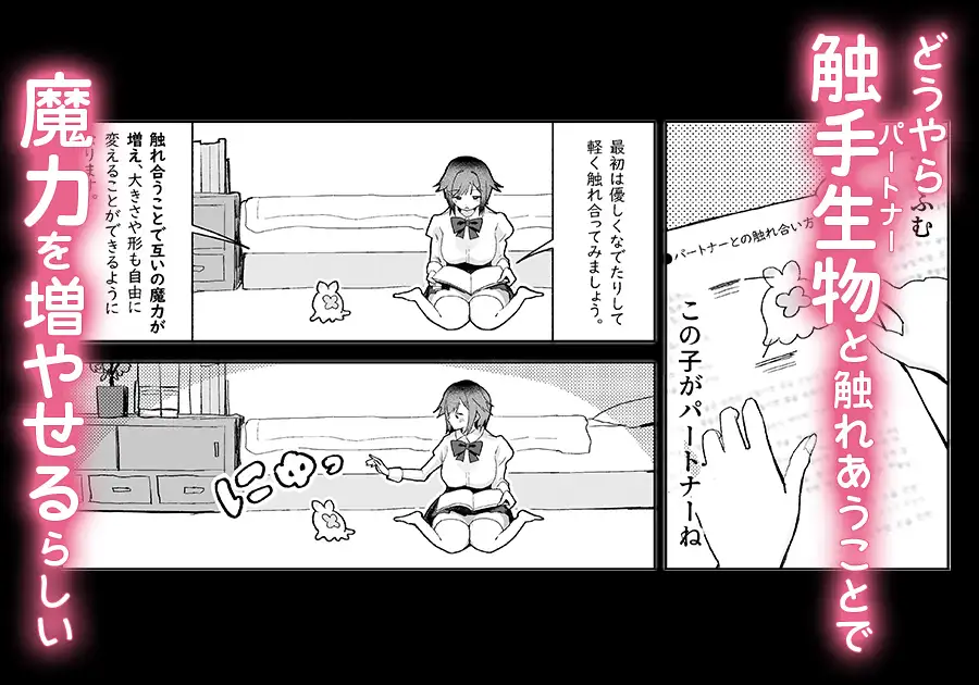 まじかる☆てんたくるず