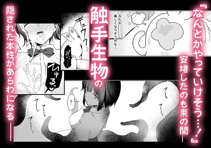 まじかる☆てんたくるず