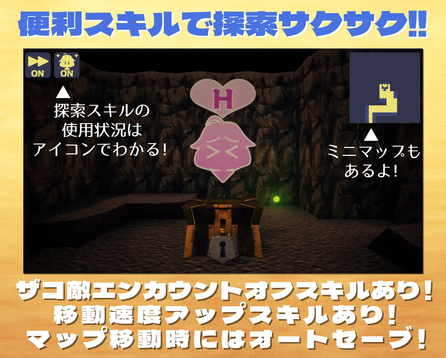 月の勇者とセクハラダンジョン