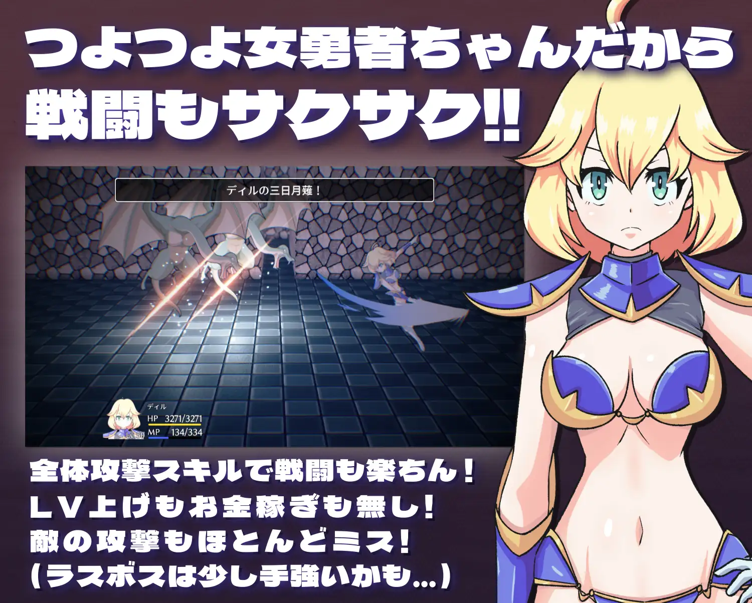 月の勇者とセクハラダンジョン