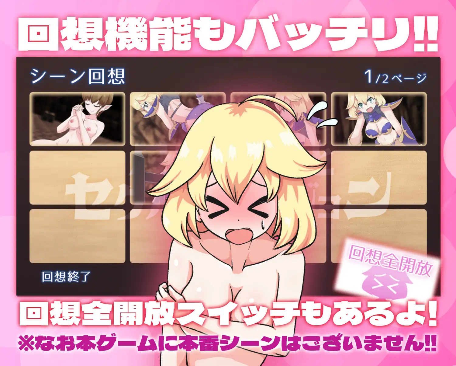 月の勇者とセクハラダンジョン